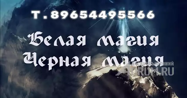 Все виды магии, в Ханты-Мансийске, категория "Магия, гадание, астрология"