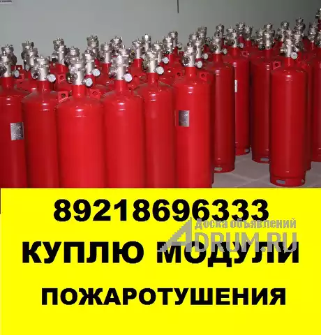 Скупка утилизация системы пожаротушения модулей. в Санкт-Петербургe