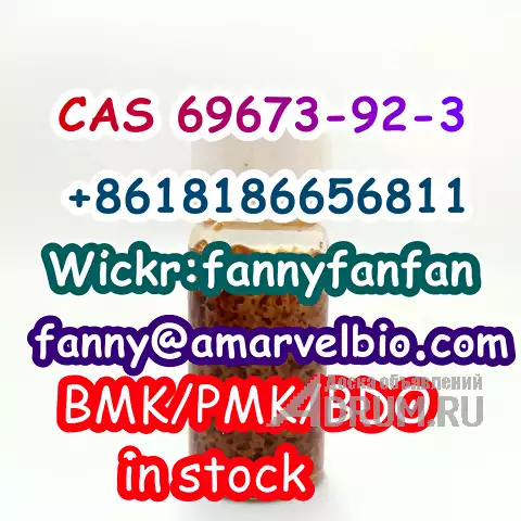 WhatsApp +8618186656811 1-Propanone, 2-chloro-1-(4-methylphenyl)-(9CI) CAS 69673-92-3, Москва