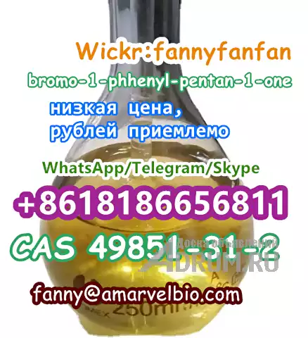 WhatsApp +8618186656811 CAS 49851-31-2 bromo-1-phhenyl-pentan-1-one, Москва