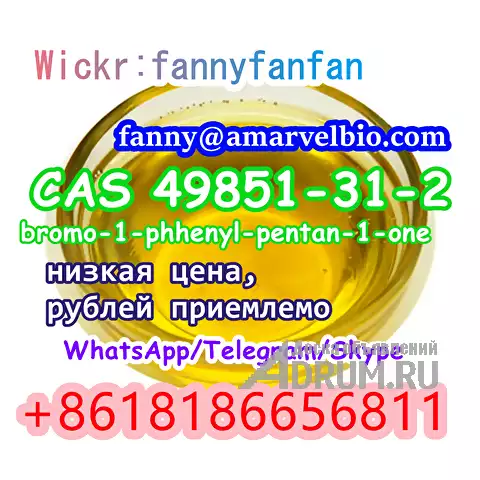 WhatsApp +8618186656811 CAS 49851-31-2 bromo-1-phhenyl-pentan-1-one в Москвe, фото 2