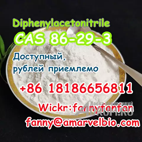 WhatsApp +8618186656811 CAS 86-29-3 Diphenylacetonitrile в Москвe, фото 4