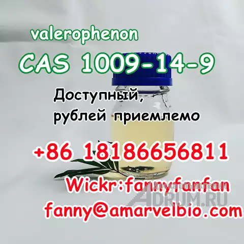 WhatsApp +8618186656811 CAS 1009-14-9 valerophenon, Москва