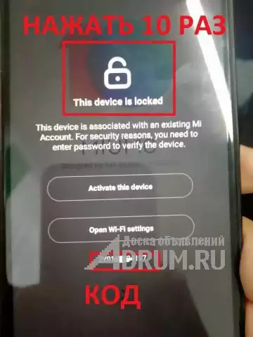 Xiaomi Mi account отвязка, разблокировка Россия, Украина, Молдавия, Европа в Санкт-Петербургe, фото 3