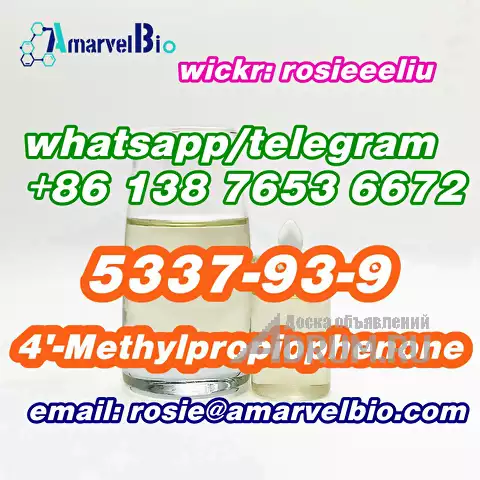 buy cas 5337-93-9 4&#039;-Methylpropiophenone whatsapp:+8613876536672 в Москвe, фото 2