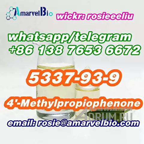 buy cas 5337-93-9 4'-Methylpropiophenone whatsapp:+8613876536672, Москва