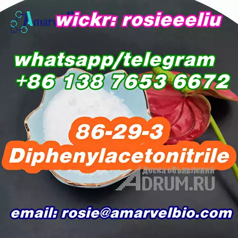 buy cas 86-29-3 Diphenylacetonitrile whatsapp:+8613876536672, Москва