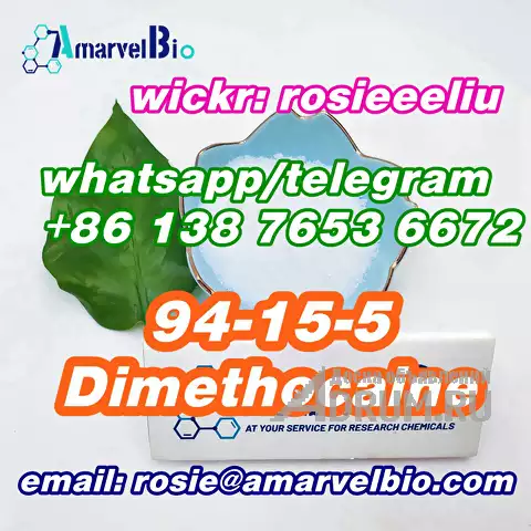 buy cas 94-15-5 Larocaine/Dimethocaine whatsapp:+8613876536672, Москва