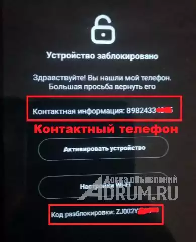 Xiaomi разблокировка лост MI account LOST unlock online в Нижнем Новгороде, фото 2