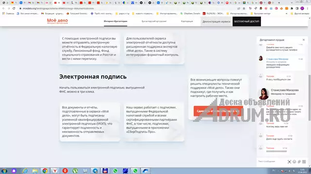 Коротко чем грозит регистрация на сайте компании Мое дело в Москвe, фото 2
