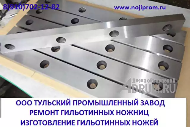Нож гильотинный от производителя 540х60х16, 510х60х20, 520х75х25, 550х60х16, 570х75х25, 590х60х16мм от производителя в Москвe