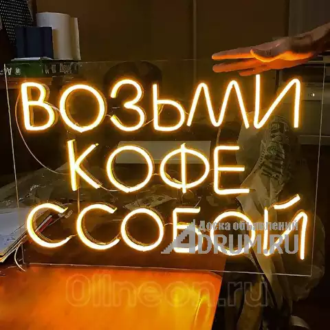 Неоновые вывески, надписи, светильники для дома и бизнеса в Санкт-Петербургe, фото 2