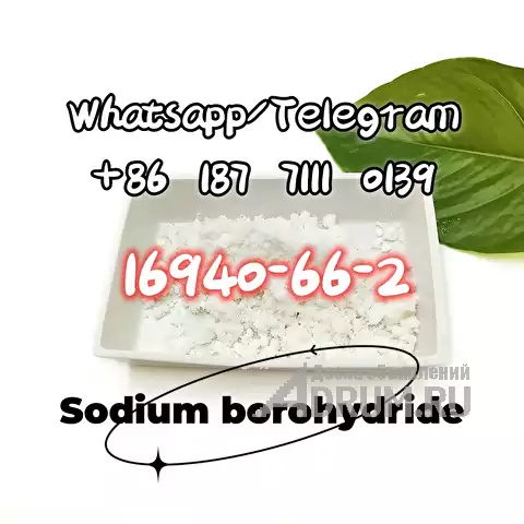 cas 16940-66-2 Sodium borohydride в Москвe, фото 4