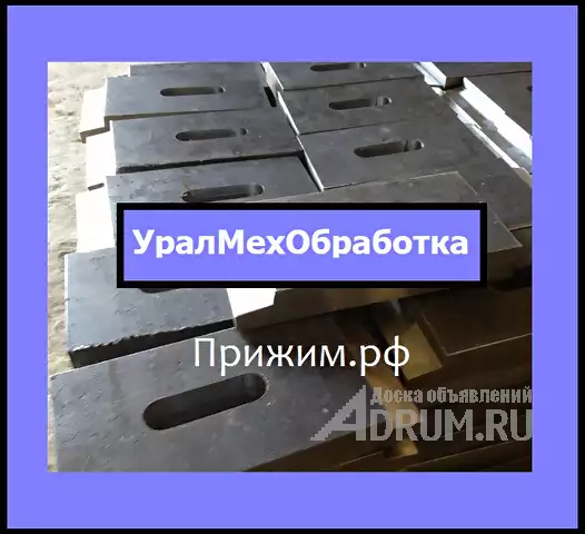 Прижим рельс КР-140, в Екатеринбург, категория "Металлоизделия"
