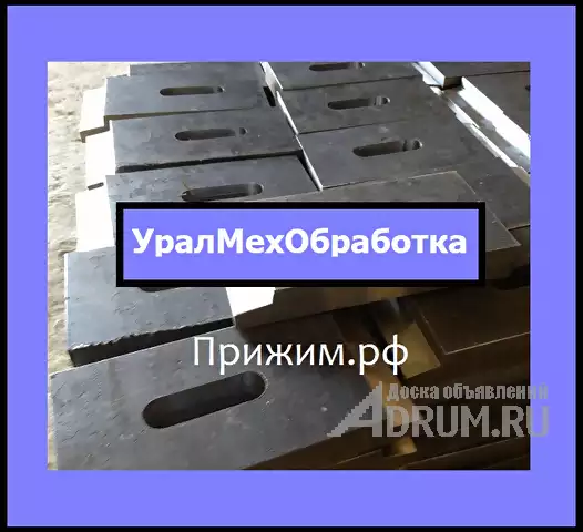 Прижим рельс КР-80, в Екатеринбург, категория "Металлоизделия"