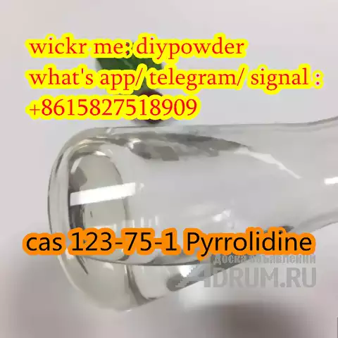 China Supplier of Tetrahydro Pyrrole CAS 123-75-1 Pyrrolidine 123 75 1 Best Price в Санкт-Петербургe