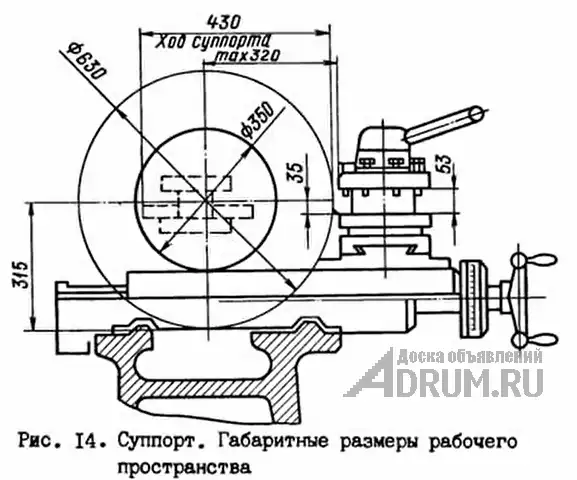 Верхний суппорт 163.04.001 в сборе, в Челябинске, категория "Оборудование - другое"