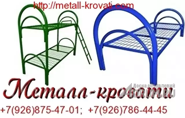 Металлические кровати для бытовок, трехъярусные кровати в Петрозаводске