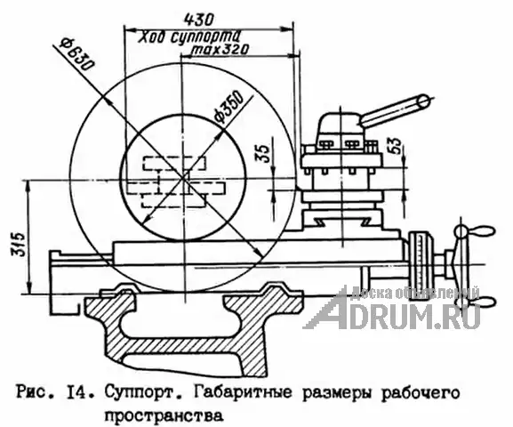 Нижняя часть суппорта 163.04.021А, в Челябинске, категория "Оборудование - другое"