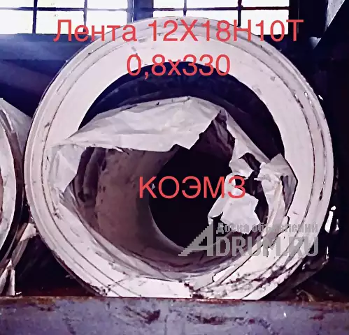 Нержавеющая лента 0,8х330мм сталь 12х18н10т в Старая Купавне
