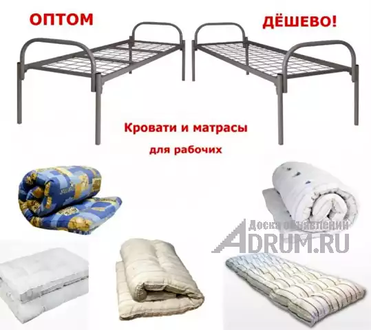 Матрацы и кровати для общежитий и гостиниц, Готовые комплекты. Москва, в Москвe, категория "Кровати, диваны и кресла"