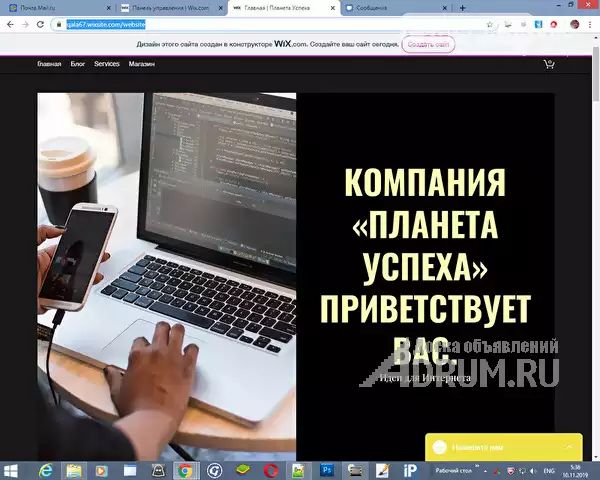 Создание и продвижение сайта под ключ в Пятигорске