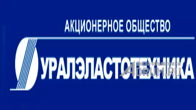 Куплю акции АО «Уралэластотехника» в Екатеринбург
