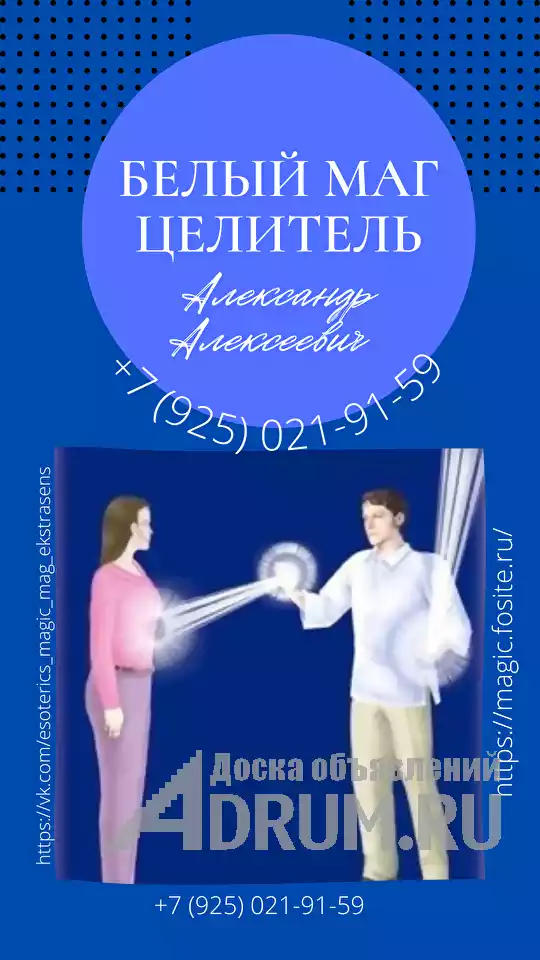 ЭНЕРГЕТИЧЕСКАЯ ЧИСТКА БИОЭНЕРГОКОРРЕКЦИЯ Возвращаю спокойствие уверенность ВОСТАНОВЛЕНИЕ АУРЫ ЦЕЛИТЕЛЬСТВО ☎️ +7(925)021-91-59 Точная диагностика в Новосибирске
