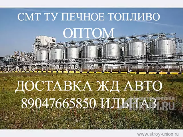 Печное топливо темное ОПТОМ., в Ижевске, категория "Производство, сырьё, с/х"