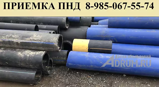 Куплю отходы ПНД труб, бой , брак, демонтированные ПНД трубы в Москвe