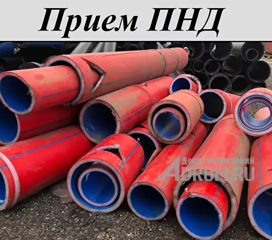 Покупаем на переработку отходы ПНД труб, в Москвe, категория "Промышленные материалы"