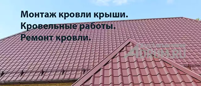 Монтаж Ремонт кровли крыши. Кровельные работы в Нижнем Новгороде