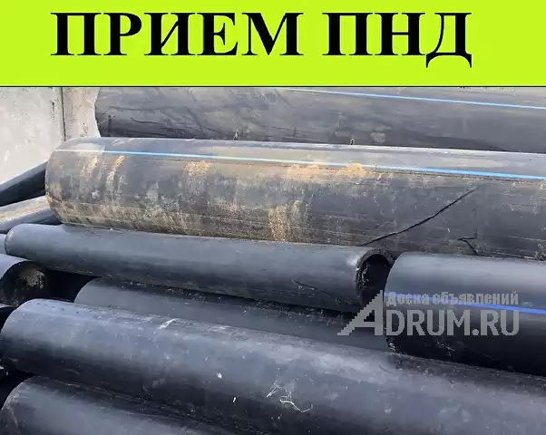 Прием отходов полиэтиленовых труб ПНД, в Москвe, категория "Промышленные материалы"