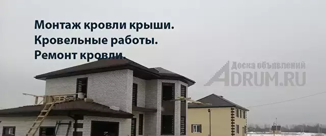 Кровельные работы. vонтаж кровли крыши, Нижний Новгород