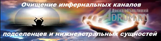 Универсальный Целитель Нового Времени в Москвe, фото 2