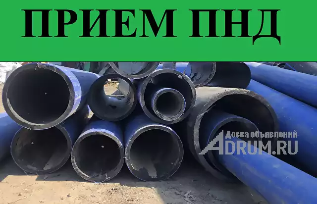 Куплю на переработку отходы ПНД труб, в Москвe, категория "Промышленные материалы"