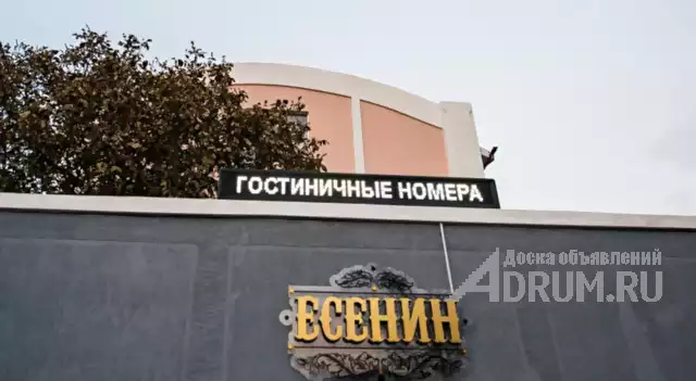 Гостиница Есенин, Новороссийск
