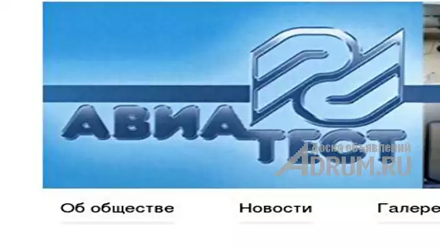 Куплю акции АО «НТП «Авиатест» в Ростов-на-Дону