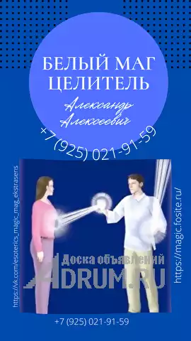 ЭНЕРГЕТИЧЕСКАЯ ЧИСТКА БИОЭНЕРГОКОРРЕКЦИЯ Возвращаю спокойствие уверенность ВОСТАНОВЛЕНИЕ АУРЫ ЦЕЛИТЕЛЬСТВО ☎️ +7(925)021-91-59 Точная диагностика в Нижнем Новгороде