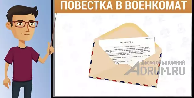 Мобилизация. Как избежать злоупотреблений и нарушений Ваших прав ?, в Санкт-Петербургe, категория "Деловые услуги"