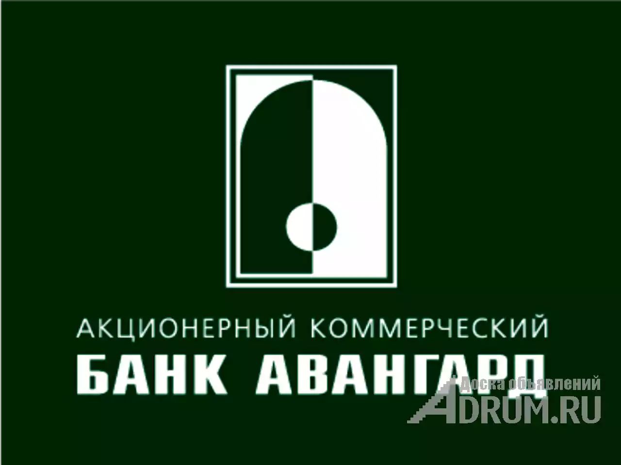 Банк авангард банки. АКБ Авангард логотип. Банк Авангард. Банк Авангард лого. Банк Аван.