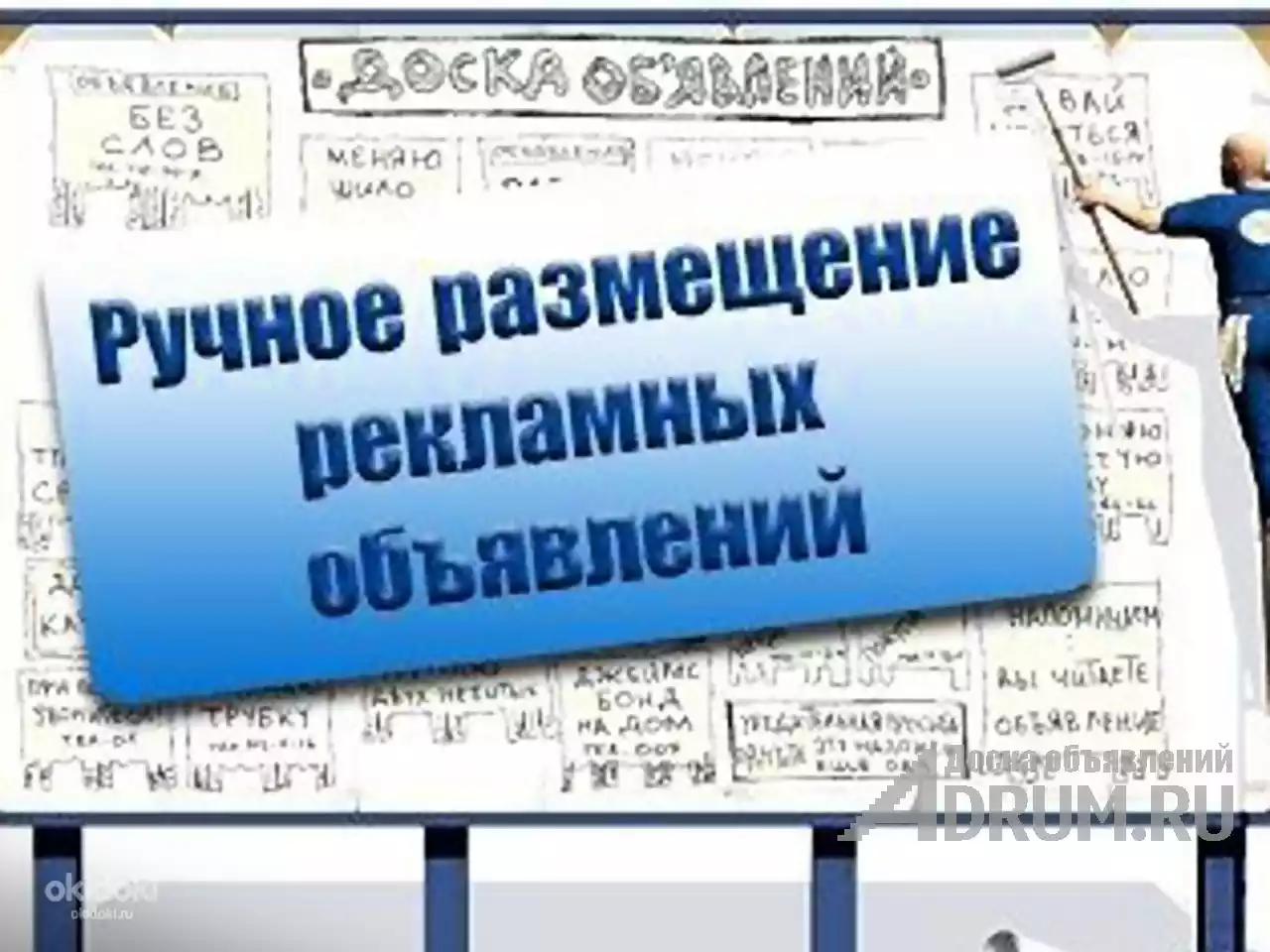 Размещение объявлений в интернете в Кемерово в Кемерово