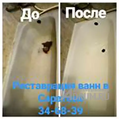 Реставрация Эмалировка ванны в Саратове в Саратове, фото 5