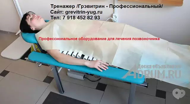 Лечение нарушения осанки спины тренажер Грэвитрин - комфорт плюс Вибро купить - заказать в Пскове, фото 3