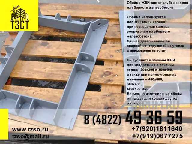 обойма для монтажа колонн 290х290мм в Москвe, фото 4