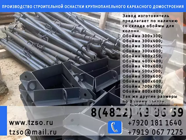 обойма для монтажа колонн 290х290мм в Москвe, фото 3