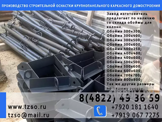 обойма для монтажа колонн 800х800мм в Москвe, фото 3