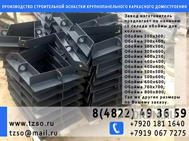 обойма для монтажа колонн 400х400мм в Москвe, фото 5