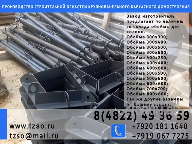 обойма для монтажа колонн 400х400мм в Москвe, фото 3