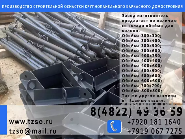 обойма для монтажа колонн 700х700мм в Санкт-Петербургe, фото 2
